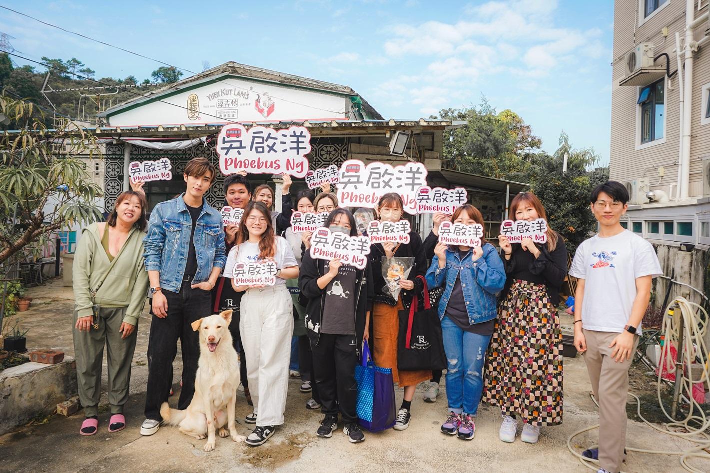 Phoebus率領粉絲往屯門動物收容所做義工。