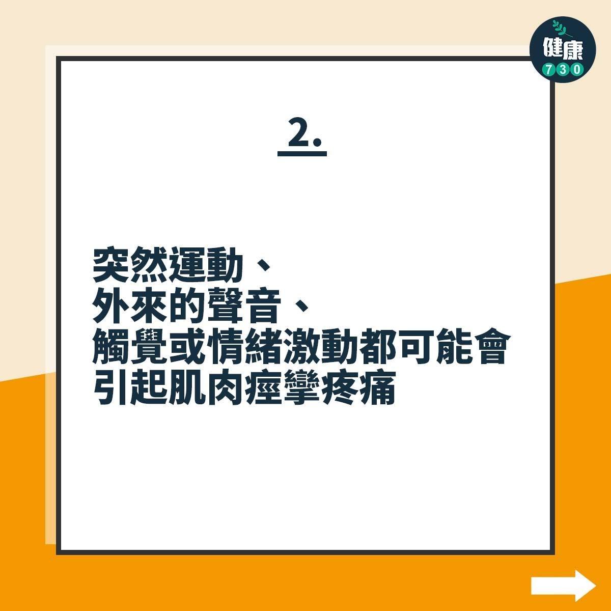 Celine Dion患上僵硬人症候群,病徵如下(am730製圖)