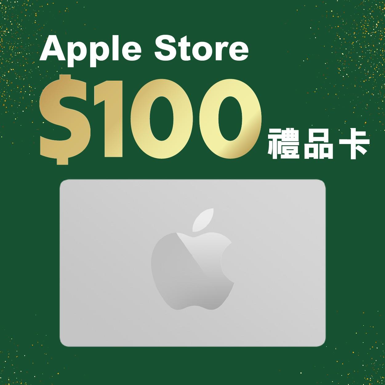 Apple Store $100 禮品卡