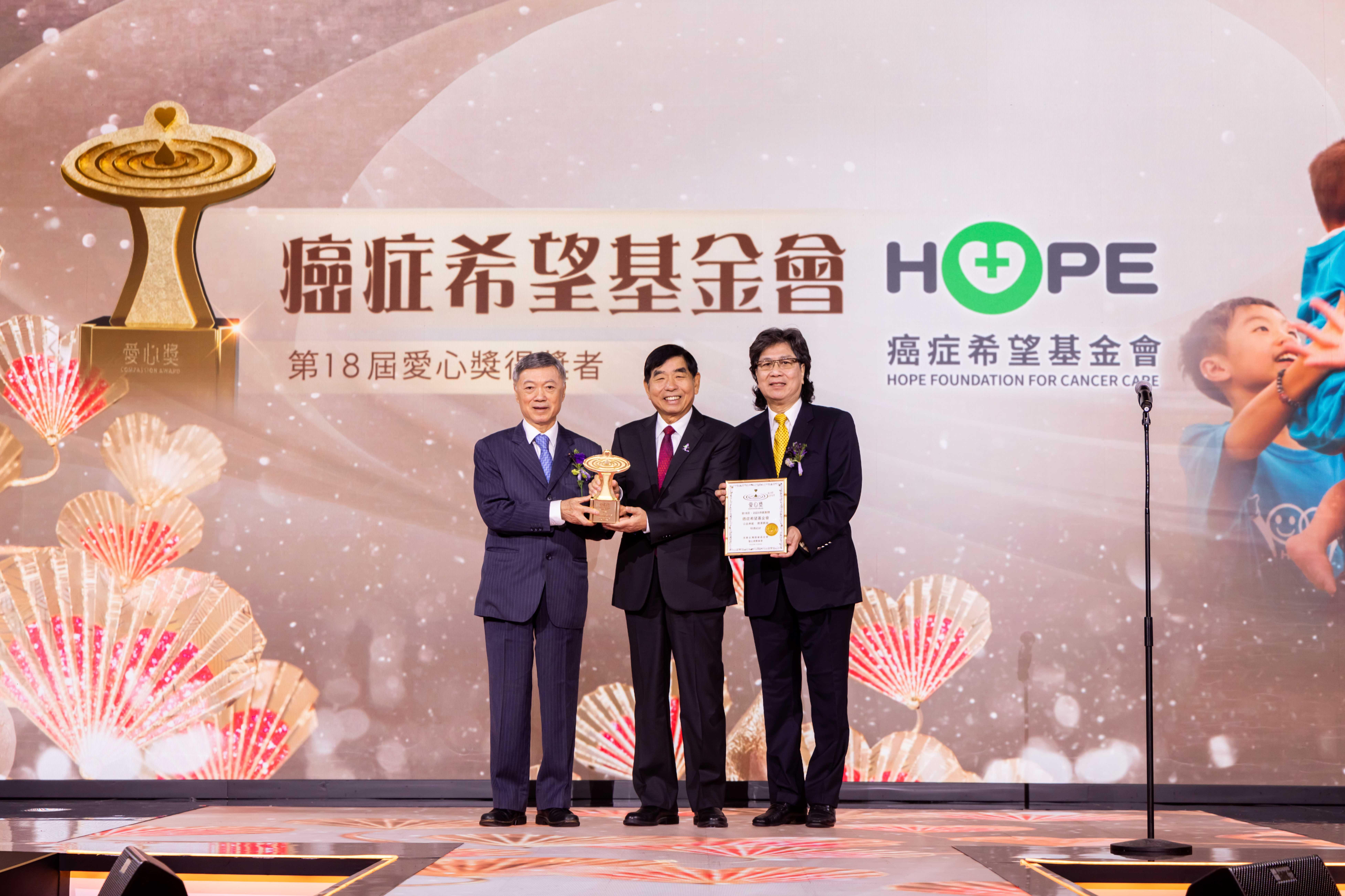 第18屆愛心獎得獎者–癌症希望基金會(台灣)