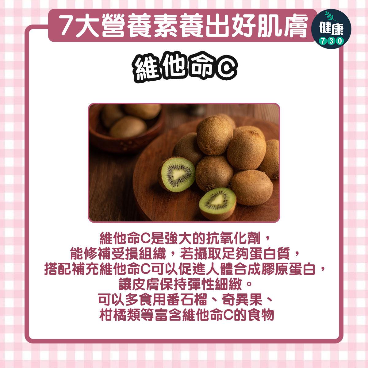 7大營養素養出好肌膚 美麗由內而外調整