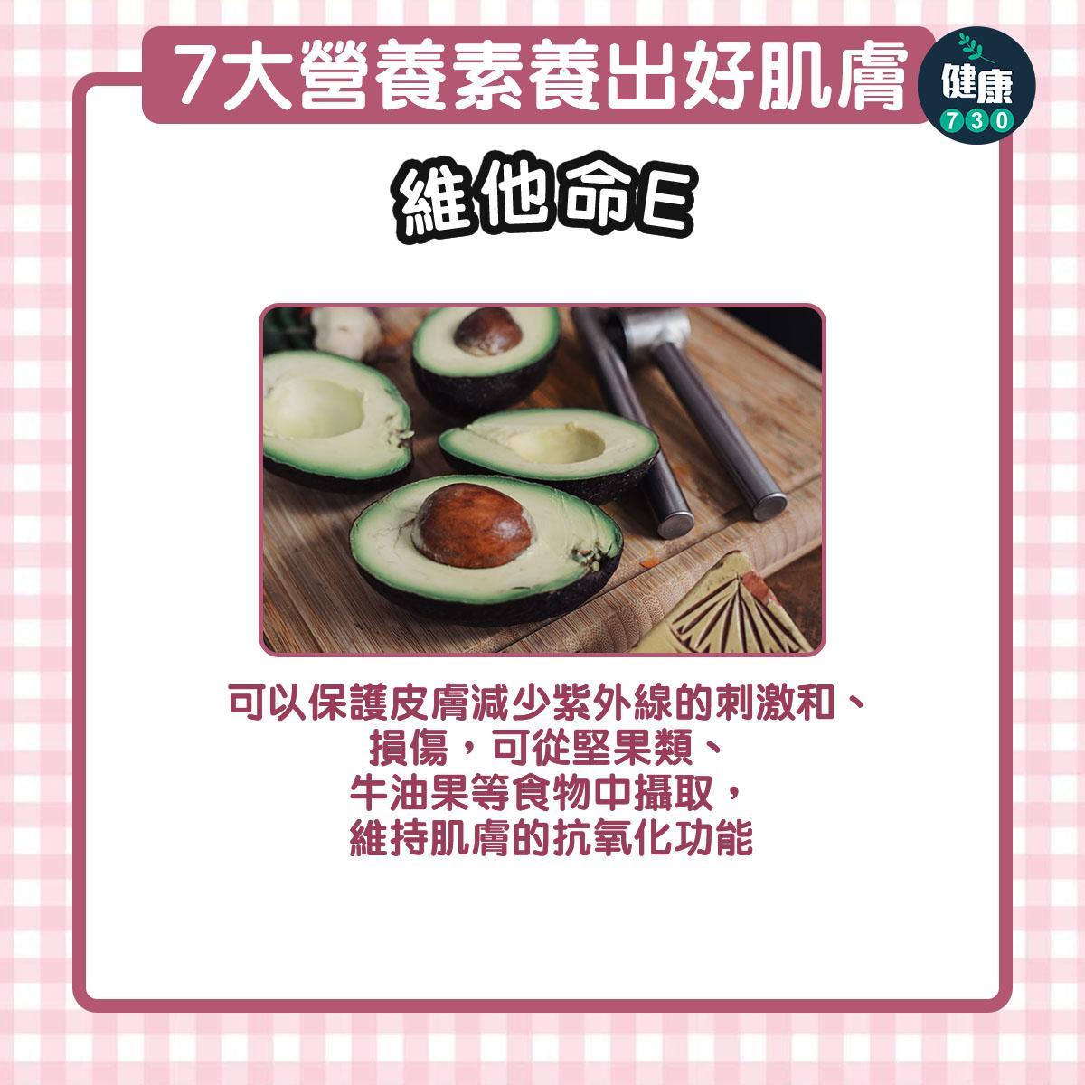 7大營養素養出好肌膚 美麗由內而外調整