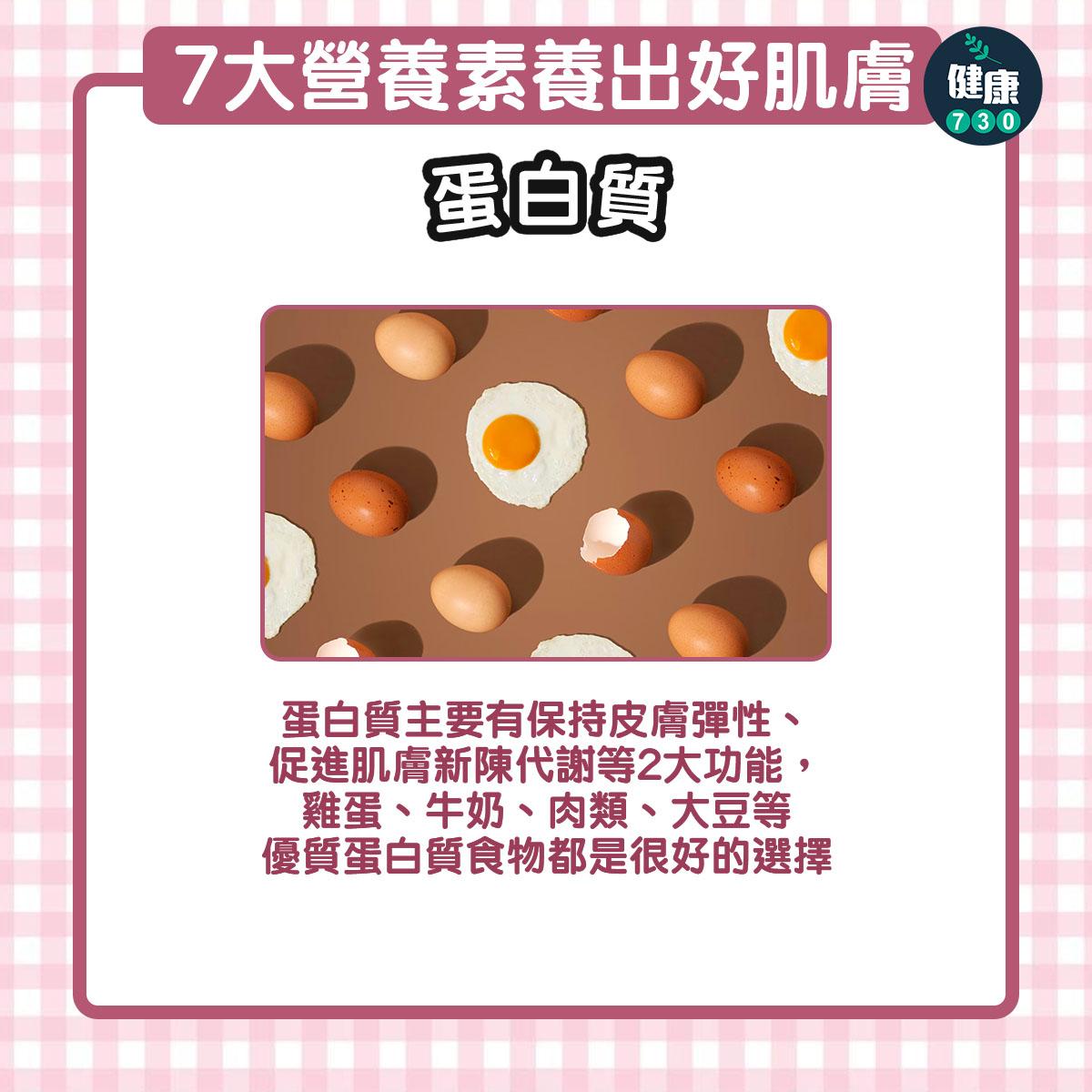 7大營養素養出好肌膚 美麗由內而外調整