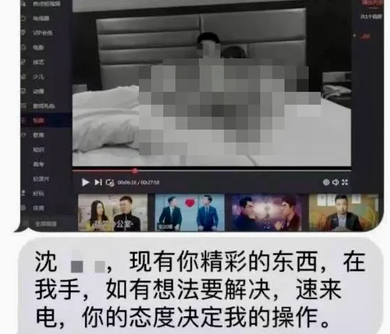 信件意圖要醫生主動聯繫花錢了事,內容寫下「X先生,有人委託我調查你,收到郵件立即聯絡我低調處理,否則你的影片將會被公開」,或「現有你精彩的東西,在我手,如有想法要解決,速來電,你的態度決定我的操作」等