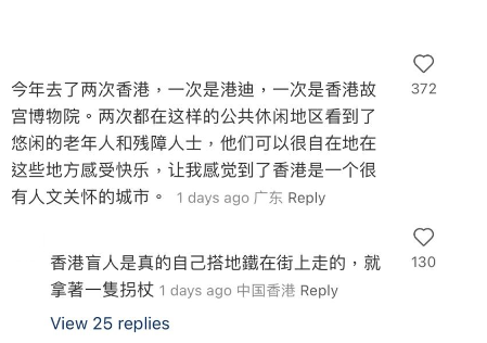 網民認為香港老人及殘障人士活得自在(小紅書)