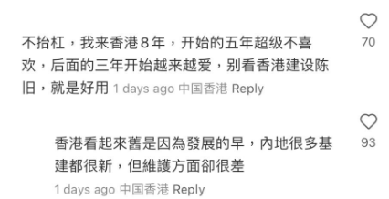 網民來香港居住後越來越愛(小紅書)