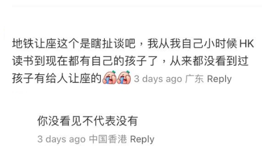 有廣東網民表示未見過香港兒童會讓塵(圖片來源:小紅書)