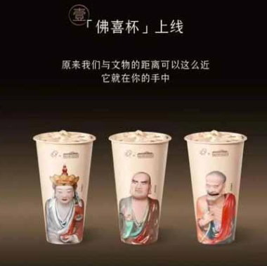 「我佛持杯」喜茶「佛喜」茶拿鐵之前的宣傳及網上照片。(互聯網)