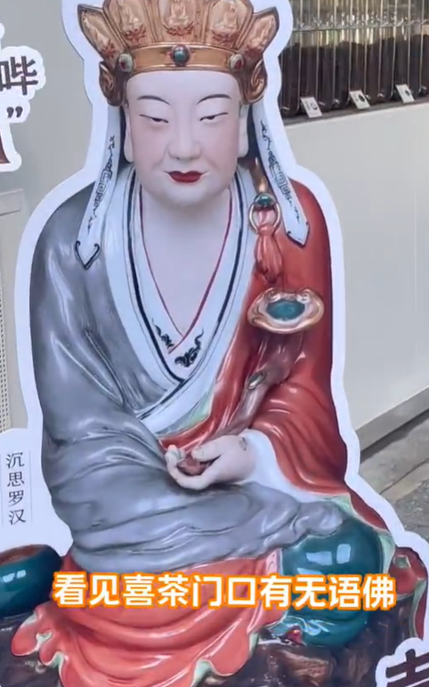 「我佛持杯」喜茶「佛喜」茶拿鐵之前的宣傳及網上照片。(互聯網)