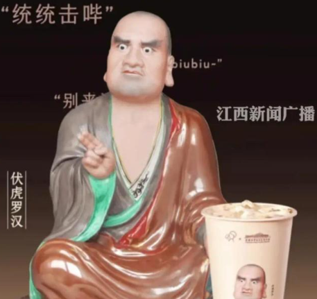 「我佛持杯」喜茶「佛喜」茶拿鐵之前的宣傳及網上照片。(互聯網)