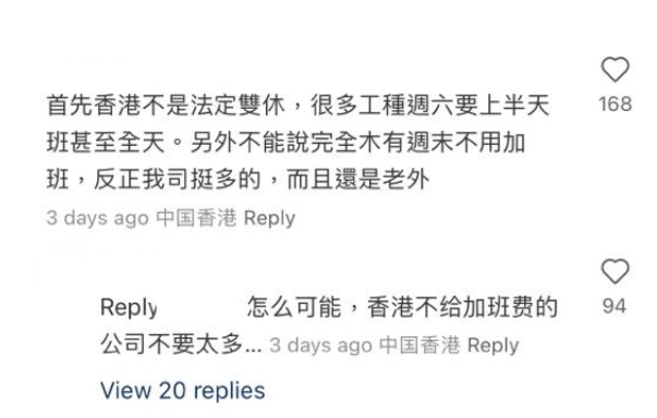 有網民指香港勞工法例值得留意(小紅書截圖)