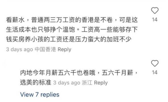 有網民指香港生活壓力大(小紅書截圖)