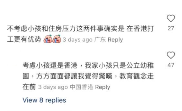 有香港網民指香港教育觀念走在前(小紅書截圖)