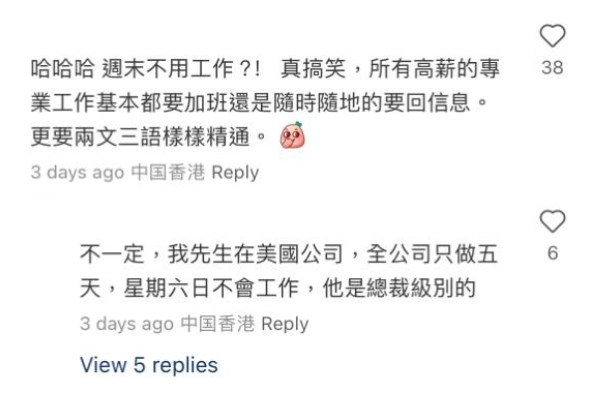 有香港網民指香港工作慣常隨時回應工作訊息(小紅書截圖)