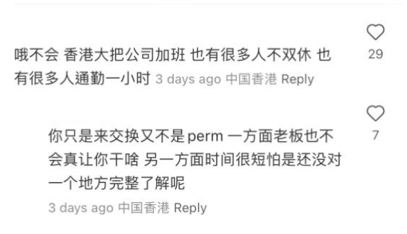 有香港網民指大量香港公司習慣加班(小紅書截圖)