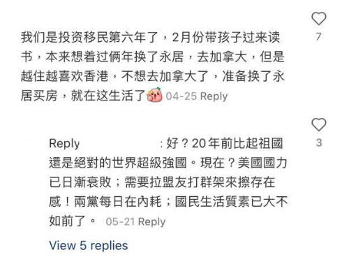 網民認為香港比加拿大好(小紅書)