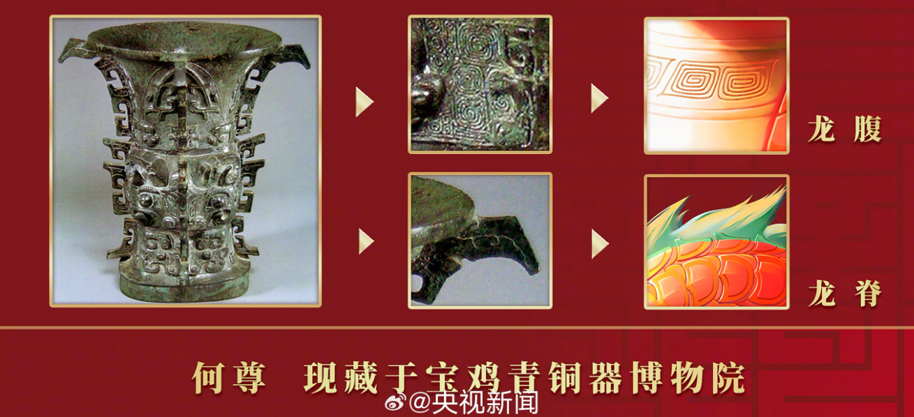 央視周三(6日)公布2024龍年春晚吉祥物「龍辰辰」造型