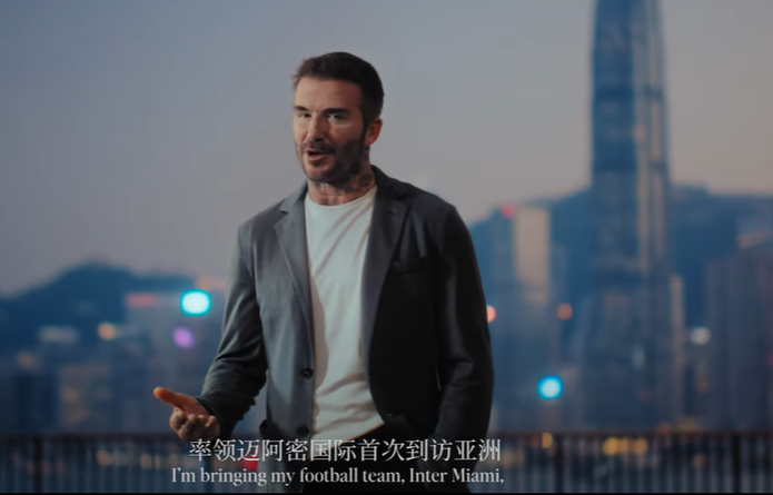 阿根廷球王美斯效力的美職聯球會國際邁阿密公布,明年2月4日將訪港,碧咸維港拍宣傳片。 (公關提供)