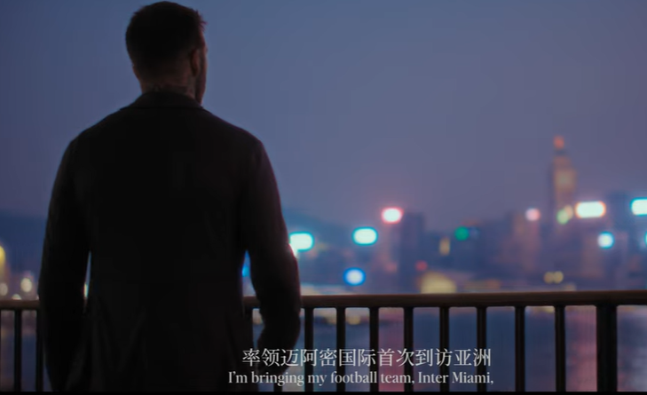 阿根廷球王美斯效力的美職聯球會國際邁阿密公布,明年2月4日將訪港,碧咸維港拍宣傳片。 (公關提供)