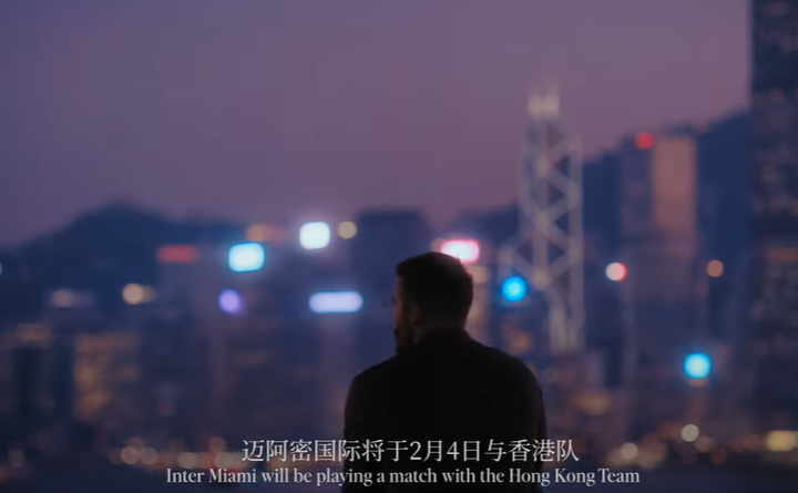 阿根廷球王美斯效力的美職聯球會國際邁阿密公布,明年2月4日將訪港,碧咸維港拍宣傳片。 (公關提供)
