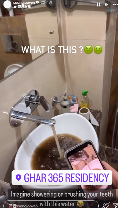 馬來西亞球手宋侞紋苦中作樂說:「幻想下用呢啲水沖涼或者刷牙。」其後再打趣表示:「免費無限供應涼茶,有沒人想飲?」(宋侞紋ig)