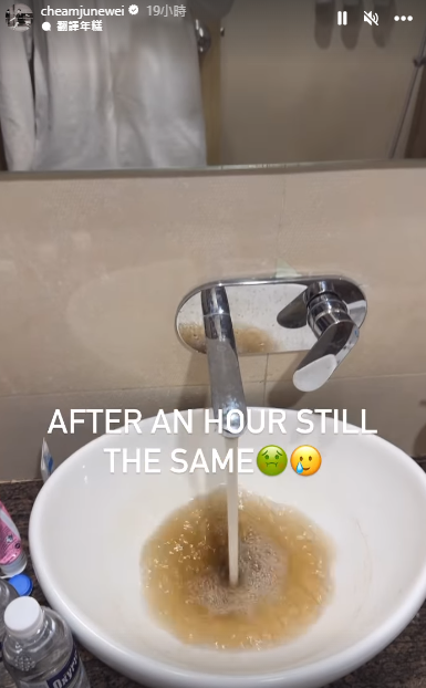 馬來西亞球手詹俊為指污水流了約一小時後變淡,但還是無法使用。 (詹俊為ig)