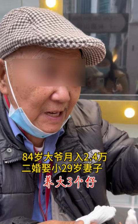 84歲的伯伯在接受街頭訪問時,就指自己與一位細自己29年的妻子結婚,本以為終於覓得真愛,找到與自己長相廝守的人,卻沒料到在結婚短短3年後,對方即時現真身。(圖片來源:抖音)