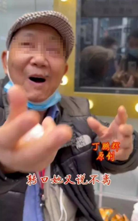 伯伯表示在與細29年的內地妻子結婚短短3年,對方已開始頻頻提出無理要求。(圖片來源:抖音)