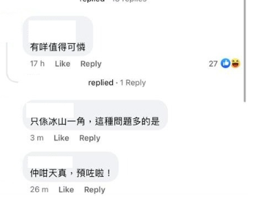 (圖片來源:Facebook@好fashion呀你)