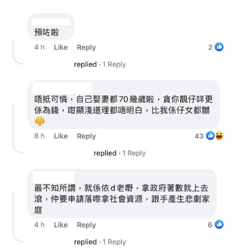 (圖片來源:Facebook@好fashion呀你)