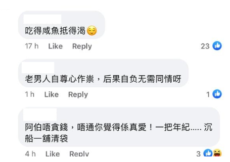 (圖片來源:Facebook@好fashion呀你)