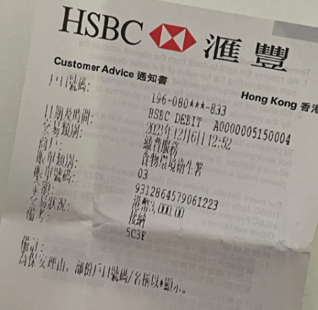 事主表示在看到食環執法時,有主動向對方說「把煙頭撿起來」,但食環的職員對他說「太遲了」,即場為他登記證件並告知他可以去郵局或櫃員機交3千元的罰款。(圖片來源:小紅書)