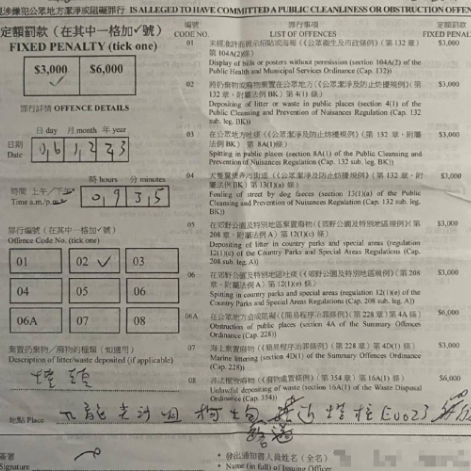 。事主又指香港剛在10月22日將亂拋垃圾的罰款金額由1,500元提高至3,000元,沒想到在短短「加價」一個月後,事主已即時「以身試法,做了一次反面教材」。(圖片來源:小紅書)