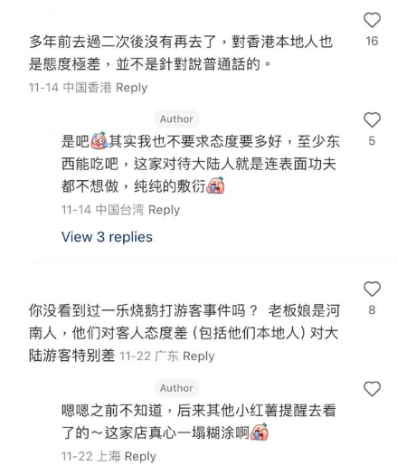 (圖片來源:小紅書)