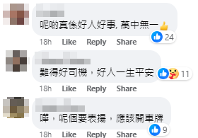 網上熱話|乘客電話跌坑渠 的士司機開渠蓋伸手執:唔收小費幫到就幫! (車cam L(香港群組)fb)