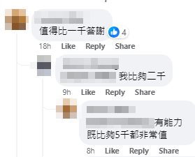 網上熱話|乘客電話跌坑渠 的士司機開渠蓋伸手執:唔收小費幫到就幫! (車cam L(香港群組)fb)