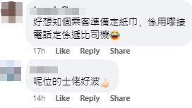 網上熱話|乘客電話跌坑渠 的士司機開渠蓋伸手執:唔收小費幫到就幫! (車cam L(香港群組)fb)