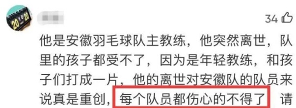 綜合消息及安徽省羽球隊負責人表示,于小渝帶隊到海南陵水集訓期間,飯後在海邊散步,在一處礁石上腳下滑倒,不幸掉入海中,隨後被海浪捲走溺斃。