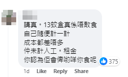 最近有網民分享在荃灣楊屋道街市購買的13蚊燒味飯,大讚「2023年仲有$13盒飯,真心不得了」(香港茶餐廳及美食關注組facebook群組)