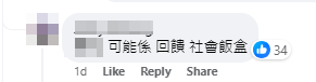 最近有網民分享在荃灣楊屋道街市購買的13蚊燒味飯,大讚「2023年仲有$13盒飯,真心不得了」(香港茶餐廳及美食關注組facebook群組)