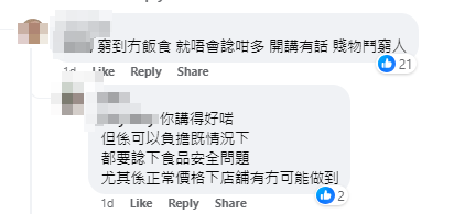 最近有網民分享在荃灣楊屋道街市購買的13蚊燒味飯,大讚「2023年仲有$13盒飯,真心不得了」(香港茶餐廳及美食關注組facebook群組)