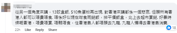 最近有網民分享在荃灣楊屋道街市購買的13蚊燒味飯,大讚「2023年仲有$13盒飯,真心不得了」(香港茶餐廳及美食關注組facebook群組)