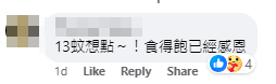 最近有網民分享在荃灣楊屋道街市購買的13蚊燒味飯,大讚「2023年仲有$13盒飯,真心不得了」(香港茶餐廳及美食關注組facebook群組)