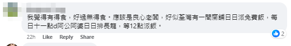 最近有網民分享在荃灣楊屋道街市購買的13蚊燒味飯,大讚「2023年仲有$13盒飯,真心不得了」(香港茶餐廳及美食關注組facebook群組)
