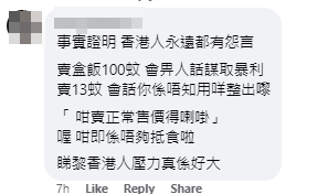 最近有網民分享在荃灣楊屋道街市購買的13蚊燒味飯,大讚「2023年仲有$13盒飯,真心不得了」(香港茶餐廳及美食關注組facebook群組)