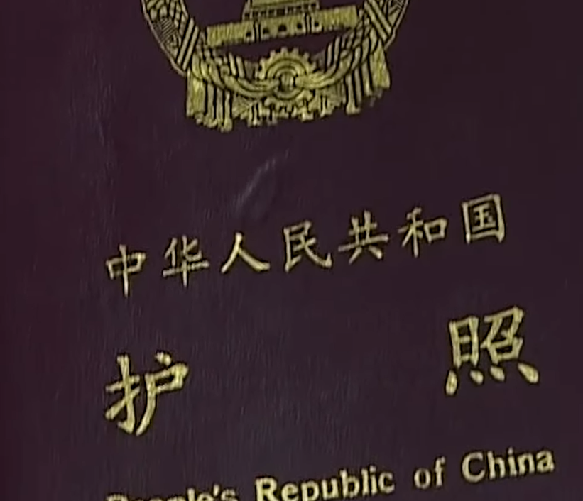 執法人員搜查其旅行袋,發現其所攜帶的一本中文有關澳洲及新西蘭的旅遊雜誌藏有一信封,拆開後發現是一本中國護照及一張機票,該男子供稱是他擁有,惟中國護照的名字與偽造香港特區護照的名字卻不同