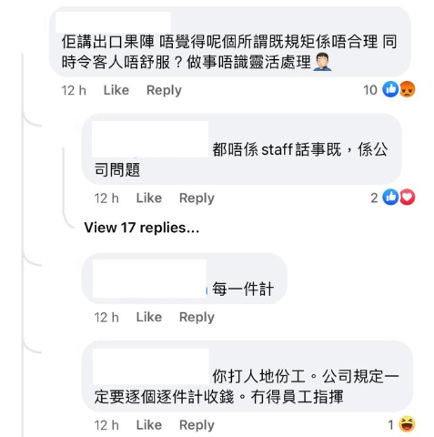 (圖片來源:Facebook@香港茶餐廳及美食關注組)