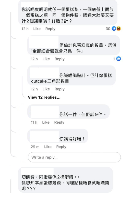 (圖片來源:Facebook@香港茶餐廳及美食關注組)