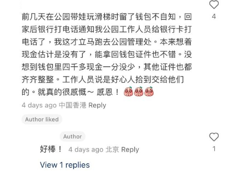 (圖片來源:小紅書)