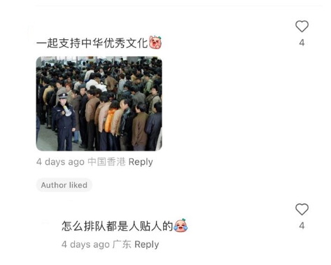 (圖片來源:小紅書)